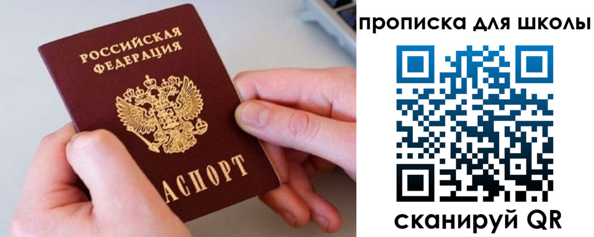 прописка регистрация в Осинниках