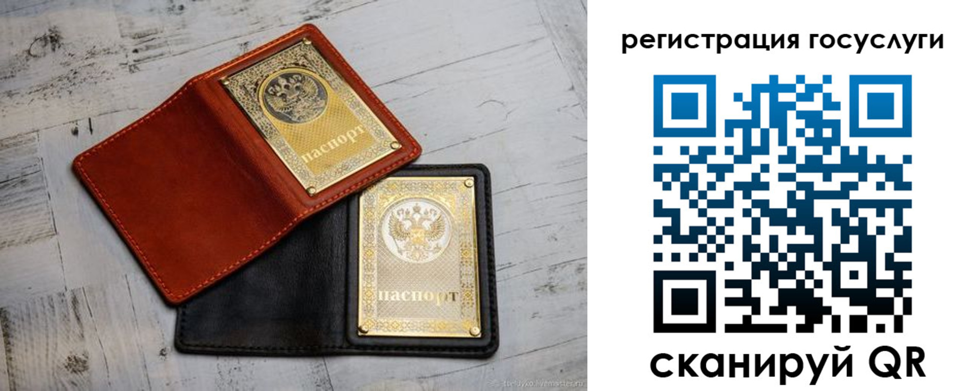 временная регистрация собственник в Осинниках