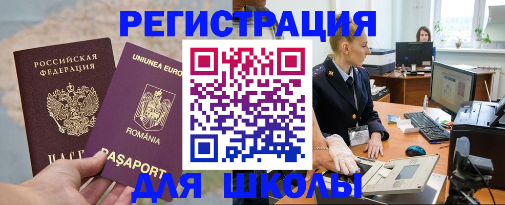 прописка для кредита в Осинниках