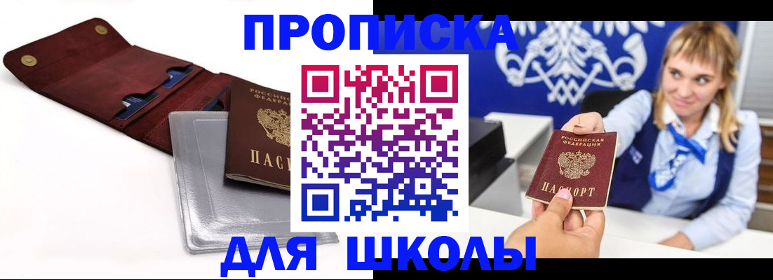 временная регистрация надежно в Осинниках