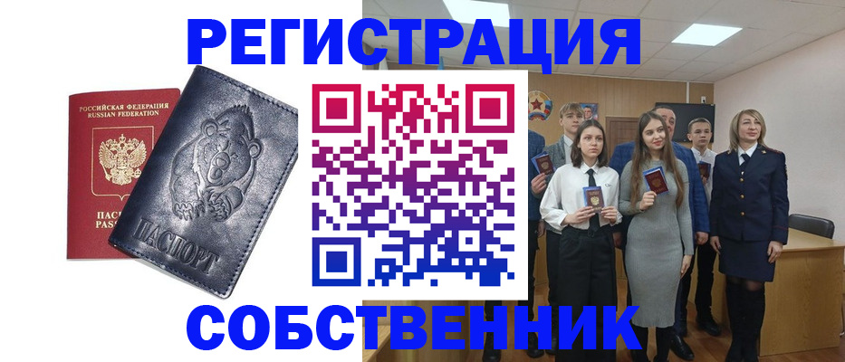 прописка в Осинниках